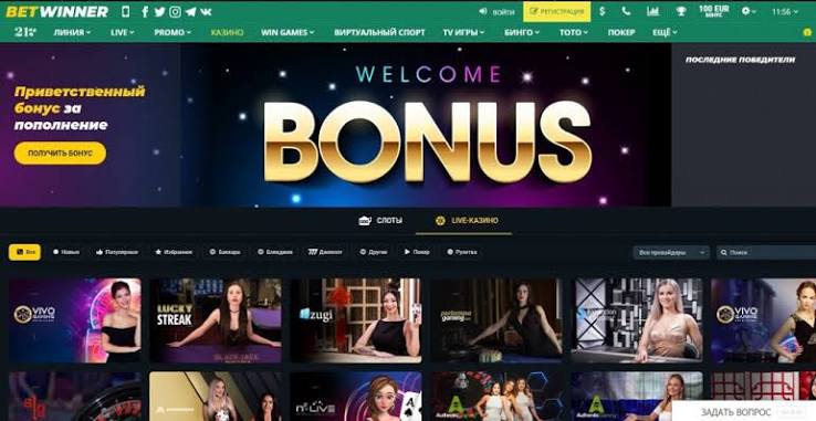 Discover the BetWinner App for Android Your Ultimate Betting Companion 1451972990