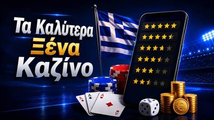 Ξένα Online Casino Ο Απόλυτος Οδηγός για την Επιτυχία