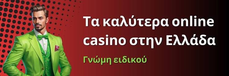Αξιολογήσεις Online Casino Live Ανακαλύψτε την Καλύτερη Εμπειρία Gaming