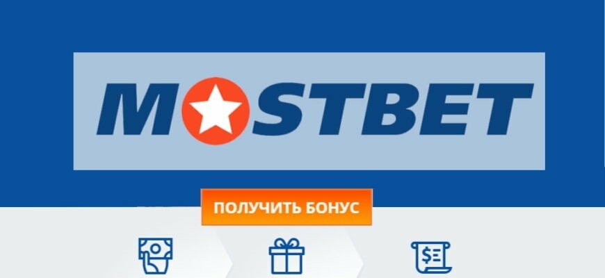 Mostbet Mobil Tətbiqini Yükləyin Faydaları və İstifadəsi
